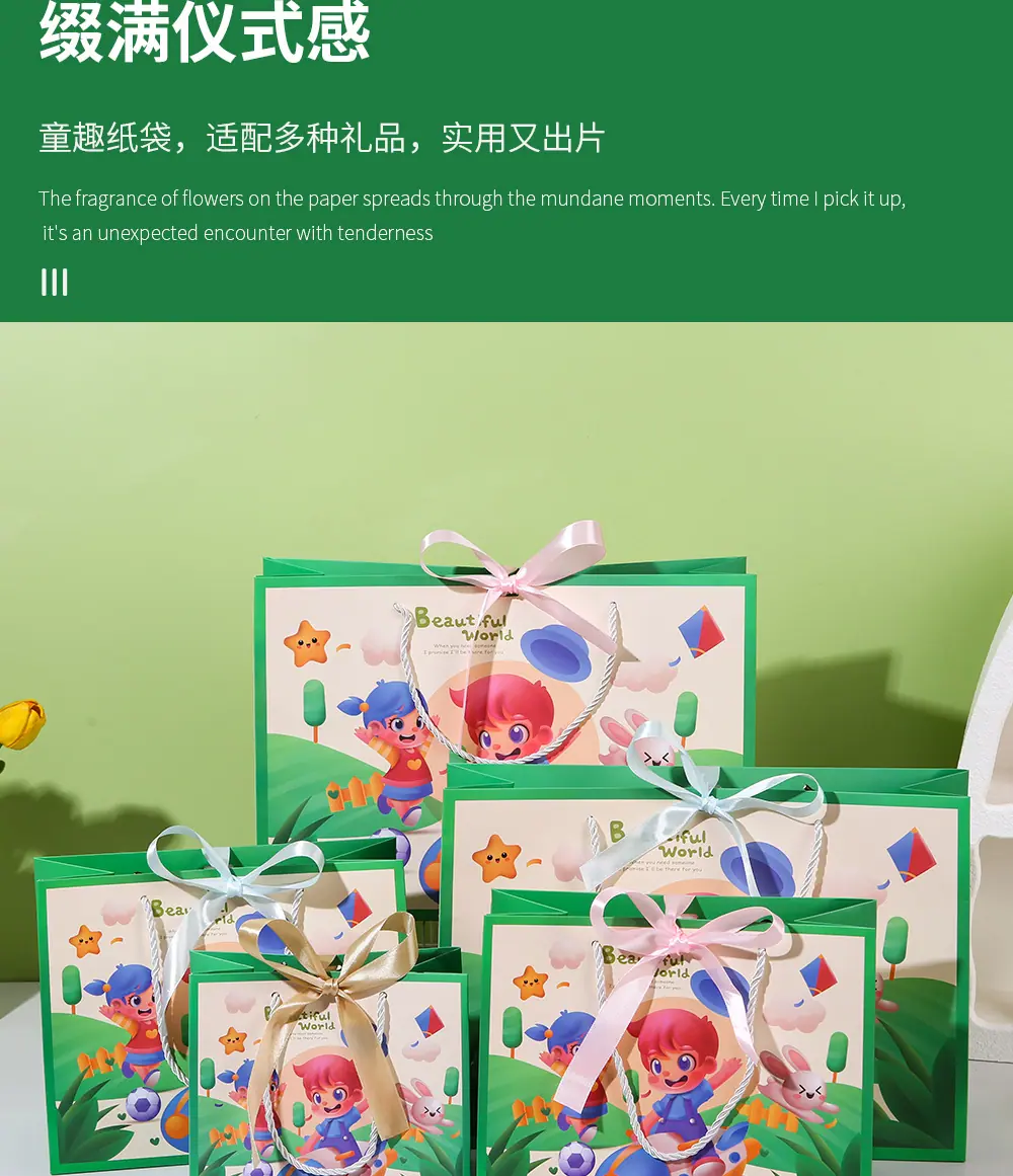 美丽世界包装袋_05.jpg