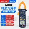 Pinza amperimétrica digital DT2015A amperímetro digital prueba RMS real prueba de voltaje sin contacto