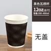 Vaso de Papel para Café Desechable Espesado de Doble Capa Aislado Vaso de Papel Corrugado Té con Leche Leche de Soya Vaso para Bebidas Calientes con Tapa