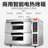 Horno Eléctrico Comercial Jincheng Grande Pastel Pan Alitas de Pollo Horno para Pizza Gran Capacidad Doble Capa Horno para Pastelería