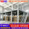 Estantería de plataforma tipo loft para almacén, de dos niveles, desmontable, no requiere soldadura, de alta posición, acero de alta resistencia