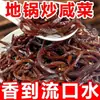Verduras de mostaza encurtidas estilo tradicional de Shandong, col encurtida picante y una variedad de verduras encurtidas para el desayuno