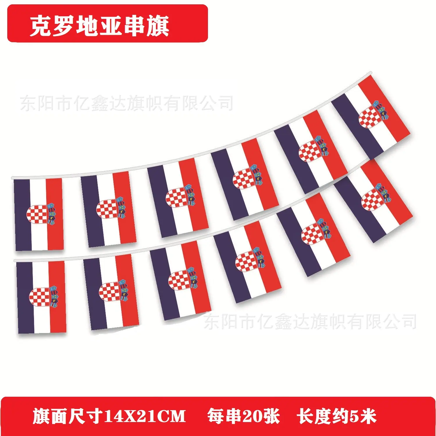 克罗地亚