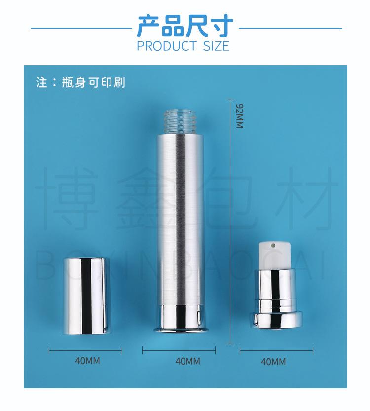 11真空喷雾乳液瓶_06.jpg
