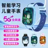 2026 Nuevo Reloj Teléfono Infantil 5G Red Completa, Resistente a Caídas, Impermeable, Cámara Inteligente, Puede Insertar Tarjeta, Teléfono Reloj Deportivo