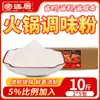 Sopa agria roja de jengibre y madera, material base para olla caliente, sabor comercial de Guizhou, sopa agria y picante de fideos de arroz, sopa agria, salsa de sopa roja de toro gordo