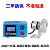 Contador de comprimento digital eletrônico de alta precisão tipo roldana métrica chinesa com controle por encoder, máquina de borda JK86