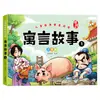 Cómics de Lectura Clásica de Sabiduría para Niños con Notación Fonética: Treinta y Seis Estragemas, El Arte de la Guerra de Sun Tzu, Historias de Modismos, Historias de Fábulas