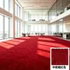 Alfombra de Oficina, Alfombra Comercial de Ensamble para Grandes Áreas en Edificios de Oficinas y Salas de Conferencias, Pisos de Alfombra de Ingeniería Resistentes al Desgaste