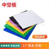 Tablero Zhongtong de plástico 1.8-12MM tablero de plástico corrugado transfronterizo tablero de soporte de plástico de calcio plástico tablero hueco de PP para logística vacío