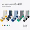Calcetines de Algodón para Niños Otoño, Calcetines de Media Pantorrilla, Calcetines Deportivos sin Costuras con Letras para Niños, Clase A, Transpirables, Calcetines de Moda, Venta al por Mayor