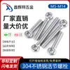 Tuercas, Tornillos, Tornillos de Ojo de Pez, Varillas Roscadas de Acero Inoxidable 304 M5M6 M8 M10 M12 M14 Rosca Completa
