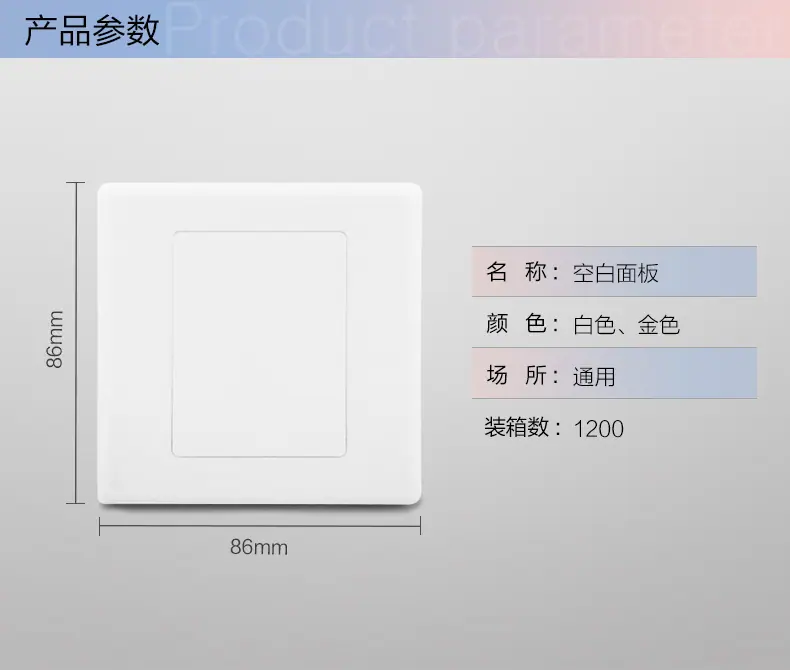 公牛型-空白面板_07.jpg