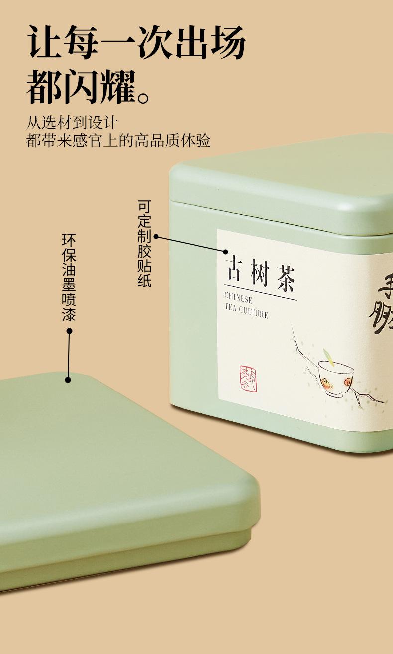 安生四方茶盒790_05