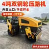 Em Estoque Compactador de Solo Vibratório de Rodas de Aço Duplo XCMG de 4 Toneladas para Compactação de Subleito de Engenharia e Superfície de Estrada Máquina de Compactação Suporta Exportação