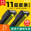 Tira de goma de 11 capas adecuada para limpiaparabrisas Ford Classic Focus, Escort, Mondeo, Escape, EcoSport, Fiesta