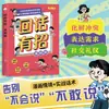 Puedo Alabar a la Gente. Tengo 1000 frases. Libros sobre Alta Inteligencia Emocional y Respuestas de Chat. Libros sobre la Mejora de las Habilidades de Expresión Lingüística
