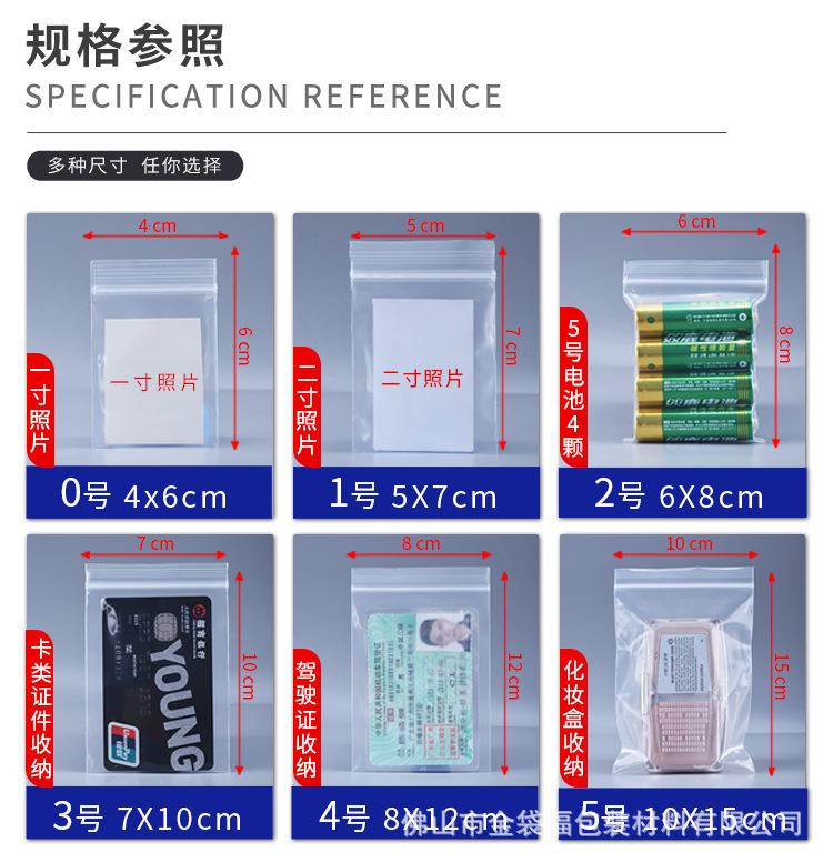 自封袋_10.jpg