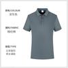 Conjunto de ropa de trabajo, camiseta, ropa de trabajo, color sólido, equipo de verano, algodón hilado fino, publicidad, cultura, camisa POLO, manga corta, impresión de LOGO