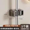 Gancho clip para mopa montado en la pared, soporte para escoba con adhesivo fuerte sin taladro, estante de almacenamiento para escobas montado en la pared del baño