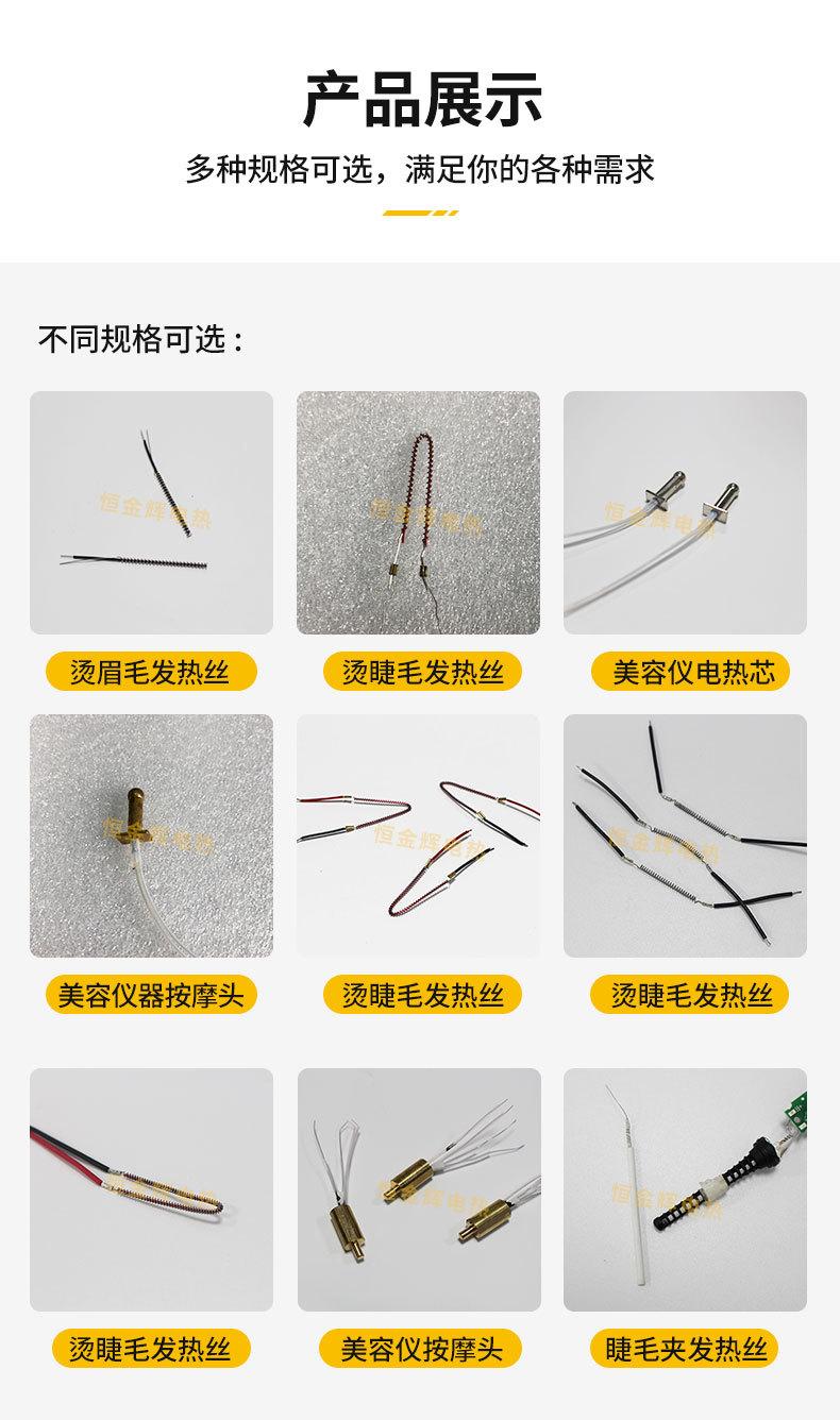发热线、发热垫_02.jpg
