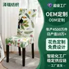 Fundas de silla impresas transfronterizas, fundas de silla de comedor elásticas de cobertura total, fundas de silla elásticas para mesas y sillas de comedor de hotel