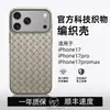 Adecuado para Funda de Teléfono Móvil Apple 17Promax, Cubierta Protectora, Funda de Tela, Ultradelgada, Antideslizante, Anticaídas, Sensación de Alta Gama para Hombres y Mujeres