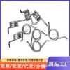 Resorte de Torsión Acero Inoxidable Resorte de Torsión de Alta Elasticidad Producción y Procesamiento Personalizado Clip para Juguete Lámpara Fabricante de Resortes Galvanizados