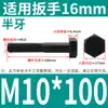 Tornillo Hexagonal Grado 8.8 Tornillo de Cabeza Hexagonal Exterior Negro Alargado Tornillo 6M10M12C14 PCT 16GB Completo 5 Media Rosca