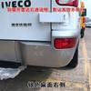 Parachoques trasero Iveco Turín V Baodi esquina trasera parachoques trasero dividido gris plateado blanco
