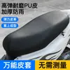 Funda de asiento para vehículo eléctrico, a prueba de sol e impermeable, funda de asiento universal para bicicletas eléctricas, scooters y motocicletas