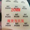 Adesivo QC PASS atacado de fábrica 20MM adesivo transparente redondo transparente adesivo QC PASSado