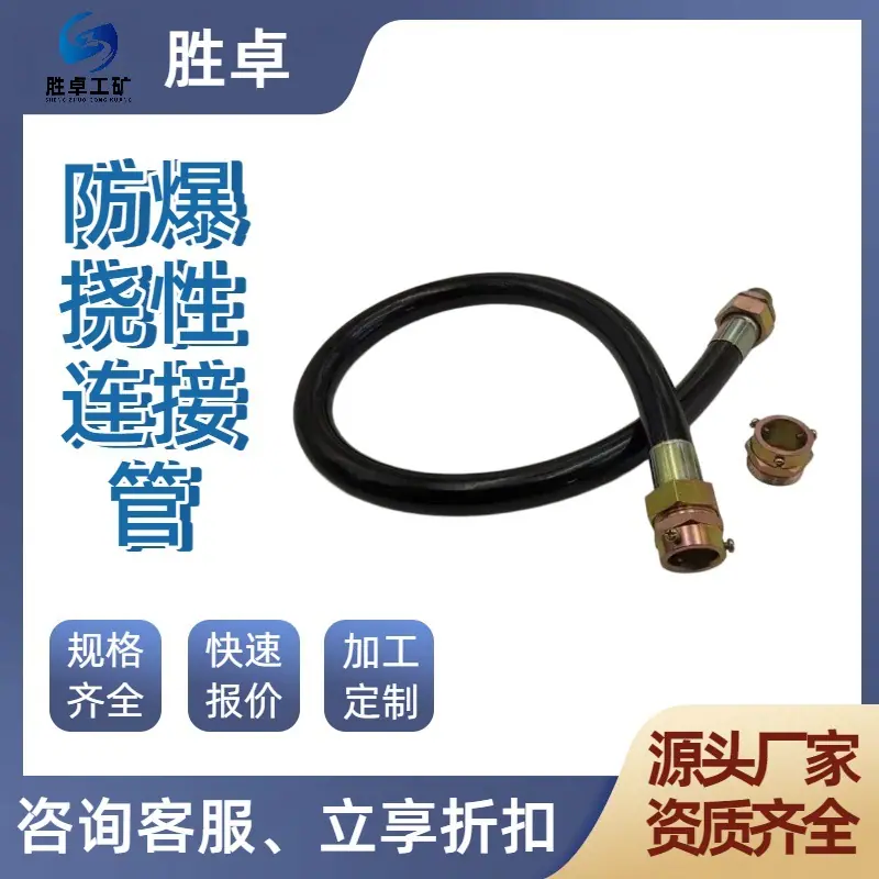 防爆挠性连接管主图1.jpg