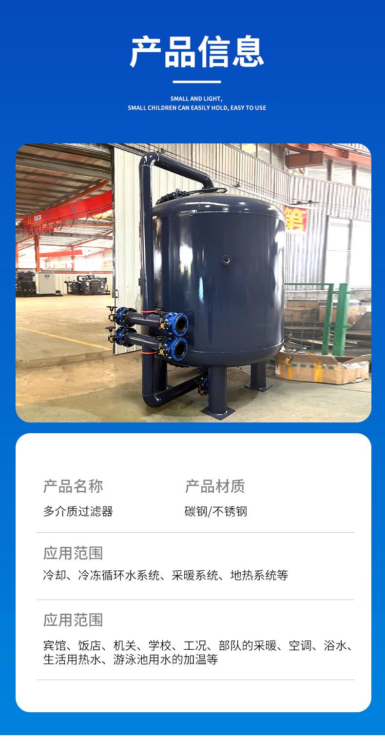 多介质过滤器_04.jpg