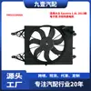 Adecuado para Volkswagen Saveiro 1.6L modelo 2013, ventilador electrónico, motor de ventilador de refrigeración 54012120OEA