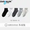 Meias Zobaron de Algodão de Xinjiang para Homem, Meias Curtas Bordadas 100% Algodão Anti-Esporte com Letra, Meias de Algodão Antibacterianas e Desodorantes para Homem