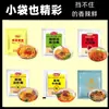 Salsa para Fideos de Trigo Sarraceno, Empacada Individualmente, Fideos con Aceite de Pavo y Cebolleta, Fideos Instantáneos, Caja Completa al por Mayor, Salsa para Mezclar Fideos