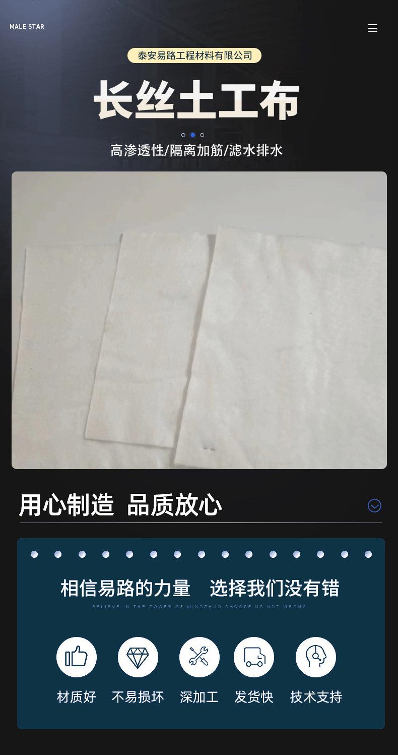 27长丝土工布_02