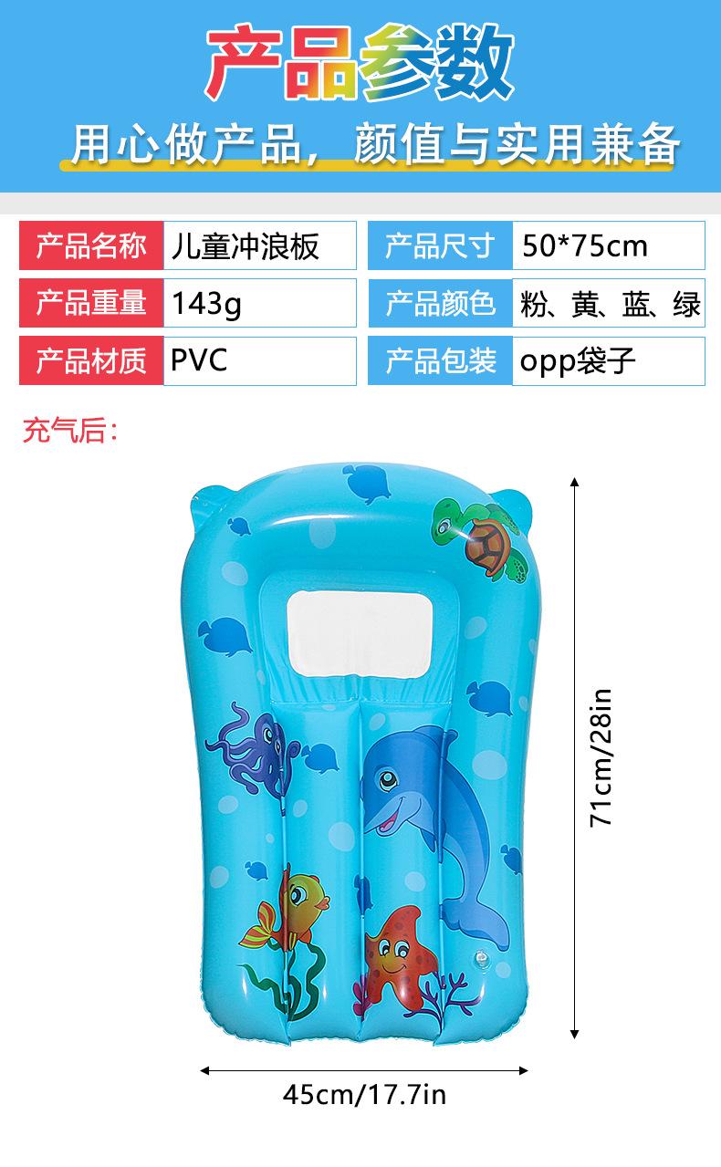 儿童冲浪板_03
