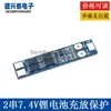 Batería de litio 18650 de 2 series 7.4V Batería de litio de polímero 8.4V Placa de protección de límite de corriente 8A de corriente de trabajo 16A