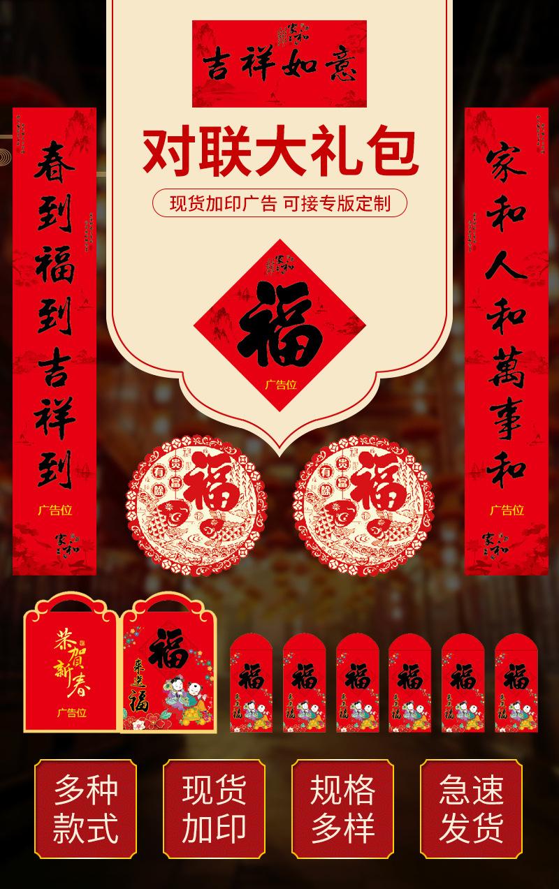 云信对联爆款内页2_03.jpg