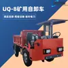 Veículo de Transporte de Mineração UQ-8 toneladas com Tração nas Quatro Rodas Carrinho de Mineração Subterrâneo de Quatro Rodas Diferentes Caminhão Basculante Subterrâneo