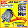 Motor de Triciclo Elétrico Sem Escovas CC 1500W Ímã Permanente Síncrono Motor de Quatro Rodas Acessórios 48V60V72V