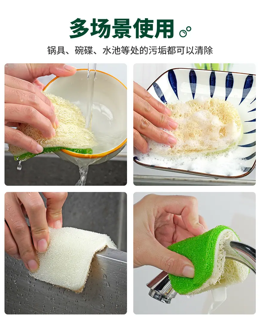 丝瓜络木浆棉抹布_13.jpg