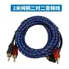 Audio para Coche Amplificador de Coche Modificado Cable para Subwoofer 5m Cables de Señal de Audio RCA