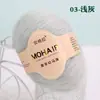 Fio de Mohair de Bebê Sul-Africano Fio Fino Angorá Pequeno Mohair Xale Tricotado à Mão Casaco Fio DIY Moda Fio de Caxemira