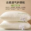 Almohada de Hotel Cinco Estrellas Clase A Antibacteriana y Antiácaros Núcleo Suave para Almohada Protección del Cuello Forma Cónica para Dormir Almohada Doméstica Pareja Cabeza Completa