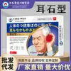 Parche de Salud para el Oído Dongzuo Kawada para Uso Externo, Parche de Ombligo para Acupuntos, Parche Masajeador de Articulaciones para Acupuntos, Envío Directo de Fábrica