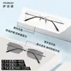 Gafas Sin Montura Ultraligeras de Titanio Puro para Hombres con Miopía, Se Pueden Montar con Lentes Fotocromáticas Sin Montura, Se Pueden Combinar con el Mismo Modelo que Usa Gao Qisheng