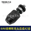 Equipado com Mandril de Catraca para Furadeira Elétrica Dongcheng 6A6 Dente 10mm Montagem do Eixo de Saída de Engrenagem Engrenagem de 47 Dentes Acessórios 03105